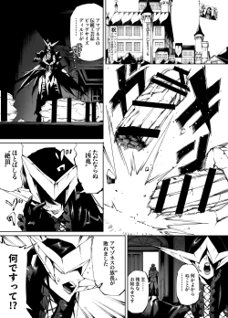 Page 22 of Kyokon TenseiGyaru Amazon & Inran Sister Hen-