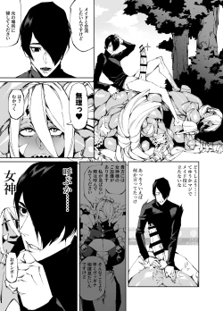 Page 24 of Kyokon TenseiGyaru Amazon & Inran Sister Hen-