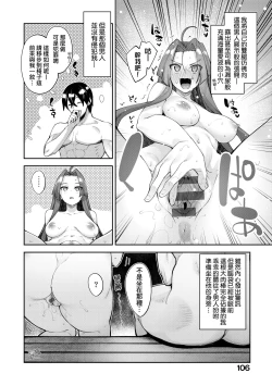 Page 111 of Isekai Kita node Sukebe Skill de Zenryoku Ouka Shiyou to Omou - try all my might to enjoy it with my 2 + Digital Tokusouban Gentei Tokuten | 既然來到異世界就用好色技能盡其所能的謳歌人生2