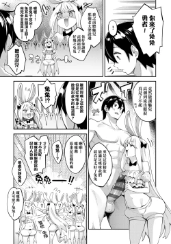 Page 146 of Isekai Kita node Sukebe Skill de Zenryoku Ouka Shiyou to Omou - try all my might to enjoy it with my 2 + Digital Tokusouban Gentei Tokuten | 既然來到異世界就用好色技能盡其所能的謳歌人生2