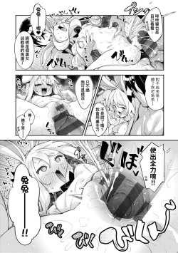 Page 157 of Isekai Kita node Sukebe Skill de Zenryoku Ouka Shiyou to Omou - try all my might to enjoy it with my 2 + Digital Tokusouban Gentei Tokuten | 既然來到異世界就用好色技能盡其所能的謳歌人生2