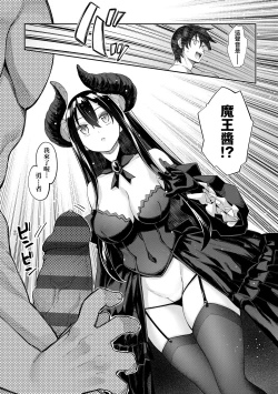 Page 165 of Isekai Kita node Sukebe Skill de Zenryoku Ouka Shiyou to Omou - try all my might to enjoy it with my 2 + Digital Tokusouban Gentei Tokuten | 既然來到異世界就用好色技能盡其所能的謳歌人生2