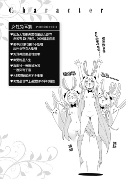 Page 166 of Isekai Kita node Sukebe Skill de Zenryoku Ouka Shiyou to Omou - try all my might to enjoy it with my 2 + Digital Tokusouban Gentei Tokuten | 既然來到異世界就用好色技能盡其所能的謳歌人生2