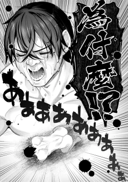 Page 201 of Isekai Kita node Sukebe Skill de Zenryoku Ouka Shiyou to Omou - try all my might to enjoy it with my 2 + Digital Tokusouban Gentei Tokuten | 既然來到異世界就用好色技能盡其所能的謳歌人生2