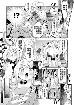 Page 210 of Isekai Kita node Sukebe Skill de Zenryoku Ouka Shiyou to Omou - try all my might to enjoy it with my 2 + Digital Tokusouban Gentei Tokuten | 既然來到異世界就用好色技能盡其所能的謳歌人生2