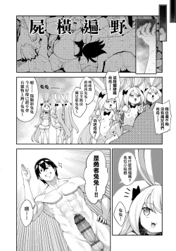 Page 211 of Isekai Kita node Sukebe Skill de Zenryoku Ouka Shiyou to Omou - try all my might to enjoy it with my 2 + Digital Tokusouban Gentei Tokuten | 既然來到異世界就用好色技能盡其所能的謳歌人生2
