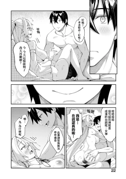 Page 27 of Isekai Kita node Sukebe Skill de Zenryoku Ouka Shiyou to Omou - try all my might to enjoy it with my 2 + Digital Tokusouban Gentei Tokuten | 既然來到異世界就用好色技能盡其所能的謳歌人生2
