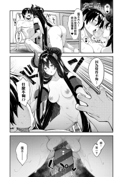 Page 48 of Isekai Kita node Sukebe Skill de Zenryoku Ouka Shiyou to Omou - try all my might to enjoy it with my 2 + Digital Tokusouban Gentei Tokuten | 既然來到異世界就用好色技能盡其所能的謳歌人生2
