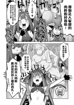 Page 65 of Isekai Kita node Sukebe Skill de Zenryoku Ouka Shiyou to Omou - try all my might to enjoy it with my 2 + Digital Tokusouban Gentei Tokuten | 既然來到異世界就用好色技能盡其所能的謳歌人生2