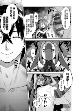 Page 68 of Isekai Kita node Sukebe Skill de Zenryoku Ouka Shiyou to Omou - try all my might to enjoy it with my 2 + Digital Tokusouban Gentei Tokuten | 既然來到異世界就用好色技能盡其所能的謳歌人生2