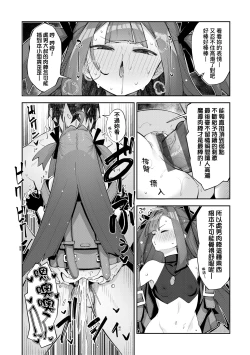 Page 71 of Isekai Kita node Sukebe Skill de Zenryoku Ouka Shiyou to Omou - try all my might to enjoy it with my 2 + Digital Tokusouban Gentei Tokuten | 既然來到異世界就用好色技能盡其所能的謳歌人生2