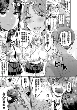 Page 104 of 抖M痴女快樂絕頂似神仙