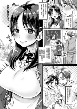 Page 11 of 抖M痴女快樂絕頂似神仙