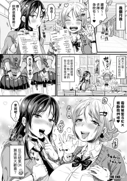 Page 129 of 抖M痴女快樂絕頂似神仙