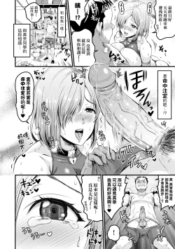 Page 139 of 抖M痴女快樂絕頂似神仙