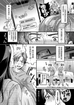Page 16 of 抖M痴女快樂絕頂似神仙