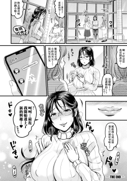 Page 183 of 抖M痴女快樂絕頂似神仙