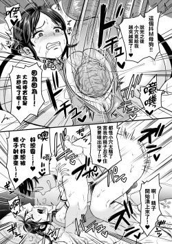 Page 202 of 抖M痴女快樂絕頂似神仙