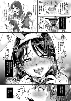 Page 20 of 抖M痴女快樂絕頂似神仙