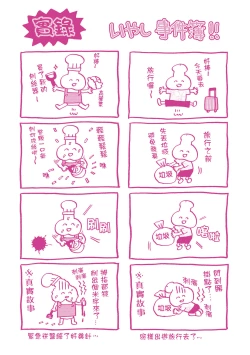 Page 211 of 抖M痴女快樂絕頂似神仙