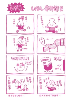 Page 212 of 抖M痴女快樂絕頂似神仙