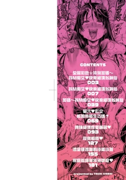 Page 3 of 抖M痴女快樂絕頂似神仙