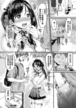 Page 67 of 抖M痴女快樂絕頂似神仙