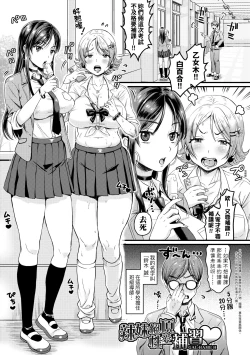 Page 96 of 抖M痴女快樂絕頂似神仙