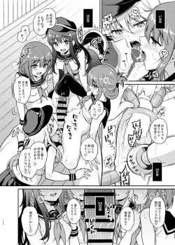 Page 138 of Sasachinn Dai Roku Soushuuhen