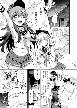 Page 49 of Sasachinn Dai Roku Soushuuhen