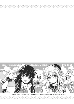 Page 6 of Sasachinn Dai Roku Soushuuhen