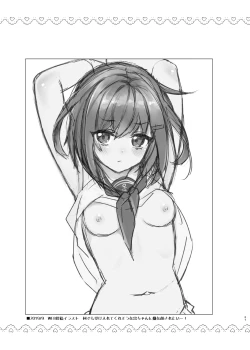 Page 87 of Sasachinn Dai Roku Soushuuhen