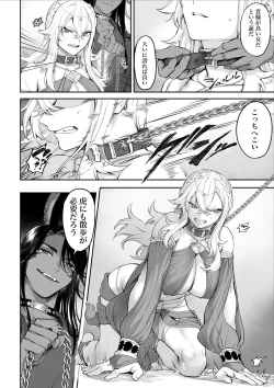 Page 101 of Ikusa Otome to Ikusa Goto!