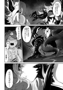 Page 129 of Ikusa Otome to Ikusa Goto!