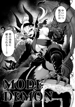 Page 130 of Ikusa Otome to Ikusa Goto!