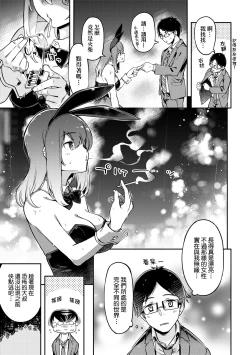 Page 10 of Tabegoro Bunny Hatsujouchuu - A Bunny Girl in Heat
