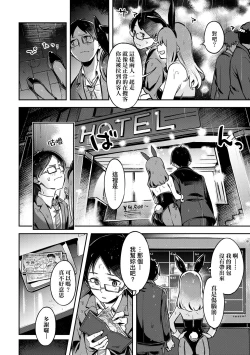 Page 13 of Tabegoro Bunny Hatsujouchuu - A Bunny Girl in Heat