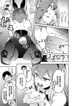 Page 16 of Tabegoro Bunny Hatsujouchuu - A Bunny Girl in Heat