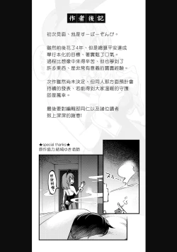 Page 172 of Tabegoro Bunny Hatsujouchuu - A Bunny Girl in Heat