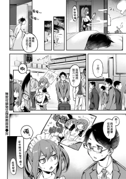 Page 27 of Tabegoro Bunny Hatsujouchuu - A Bunny Girl in Heat