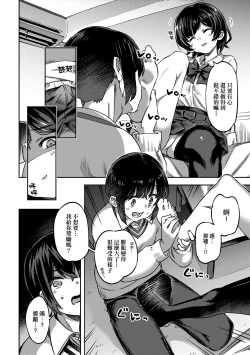 Page 65 of Tabegoro Bunny Hatsujouchuu - A Bunny Girl in Heat