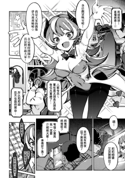 Page 77 of Tabegoro Bunny Hatsujouchuu - A Bunny Girl in Heat