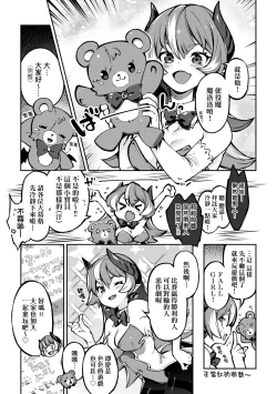 Page 78 of Tabegoro Bunny Hatsujouchuu - A Bunny Girl in Heat