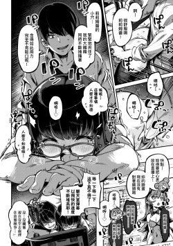 Page 91 of Tabegoro Bunny Hatsujouchuu - A Bunny Girl in Heat