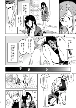 Page 3 of Aoi