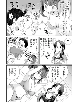 Page 3 of Ofuro-gakari no Kaorimama