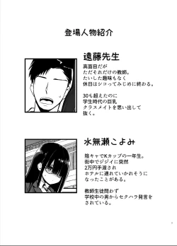 Page 2 of Inkya no K Cup-chan