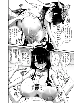 Page 34 of Inkya no K Cup-chan