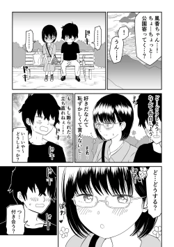 Page 15 of Kouhai otaku tomodachi JK ga kawai sugiru mon de~tsu!
