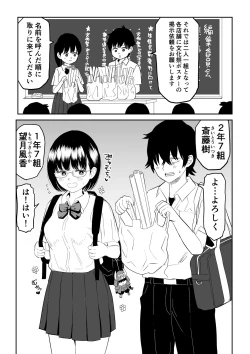 Page 2 of Kouhai otaku tomodachi JK ga kawai sugiru mon de~tsu!